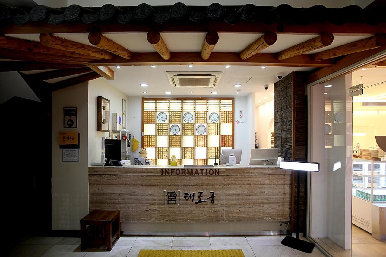 Jeonju Hanok Taejogung Hotel Екстер'єр фото