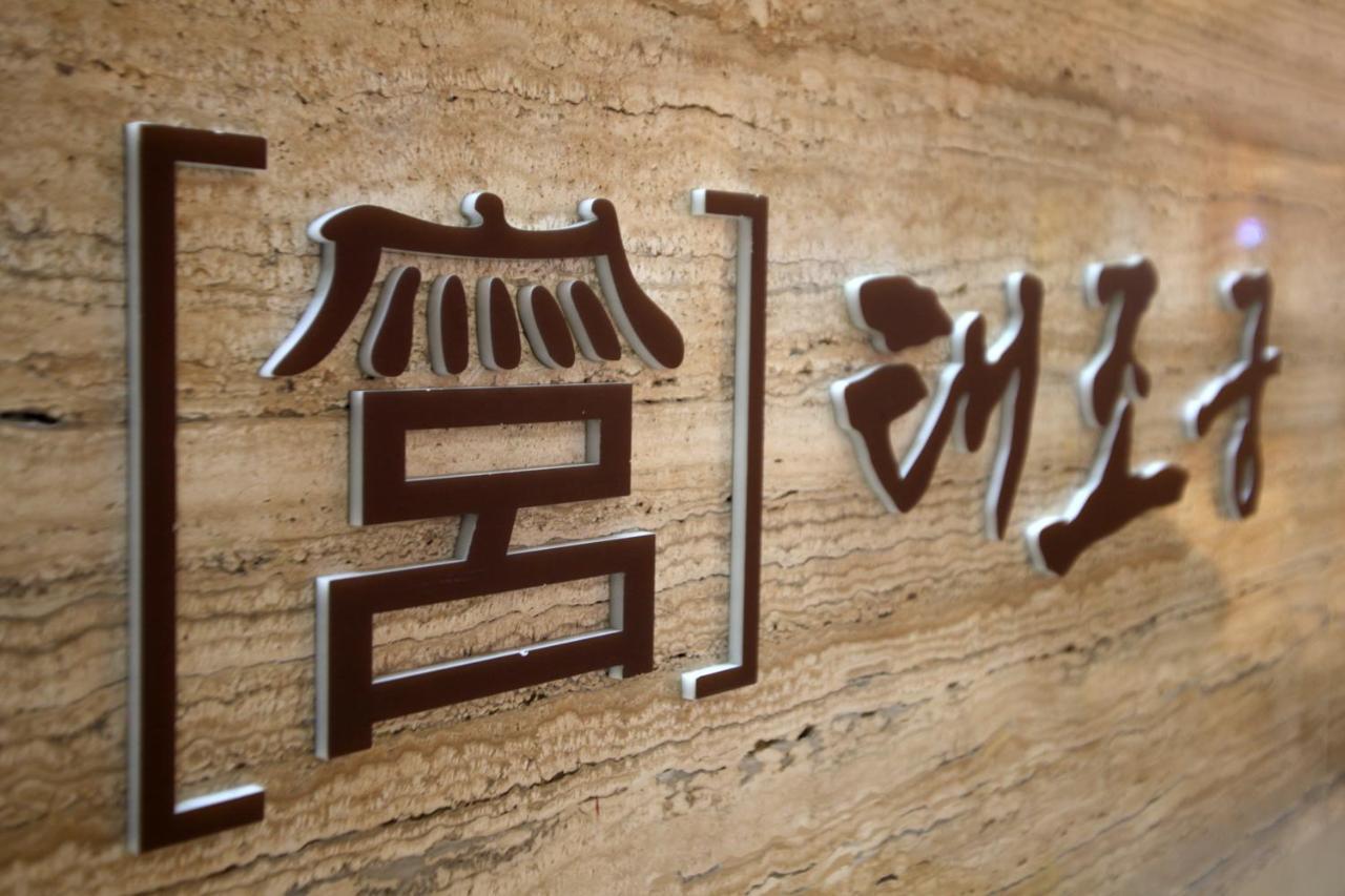 Jeonju Hanok Taejogung Hotel Екстер'єр фото